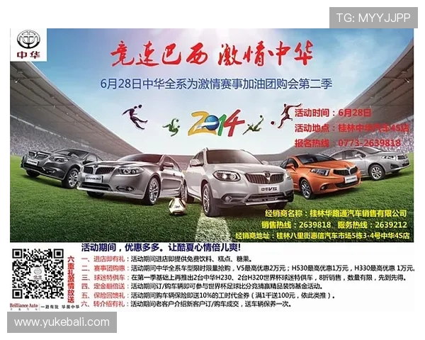 伟德足球：最新赛事信息全攻略助你轻松掌握比赛动态