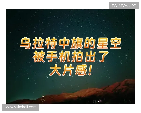 星空地址平台最新功能介绍及使用指南助你轻松探索星空