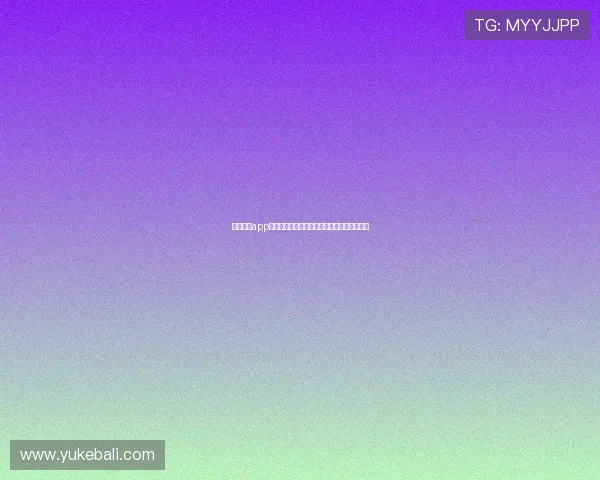 中欧体育app：体验高清流畅欧洲体育赛事直播的全新平台